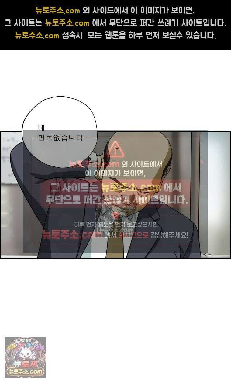 달마부장 시즌2 22화 자본주의 5