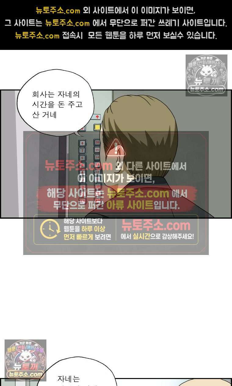 달마부장 시즌2 22화 자본주의 6