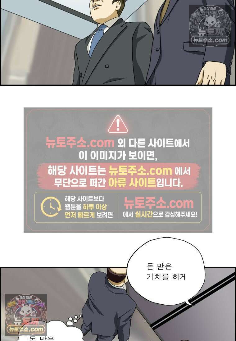 달마부장 시즌2 22화 자본주의 8