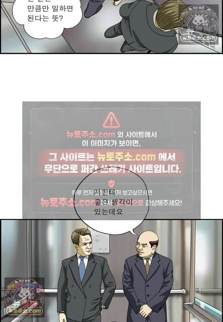 달마부장 시즌2 22화 자본주의 9