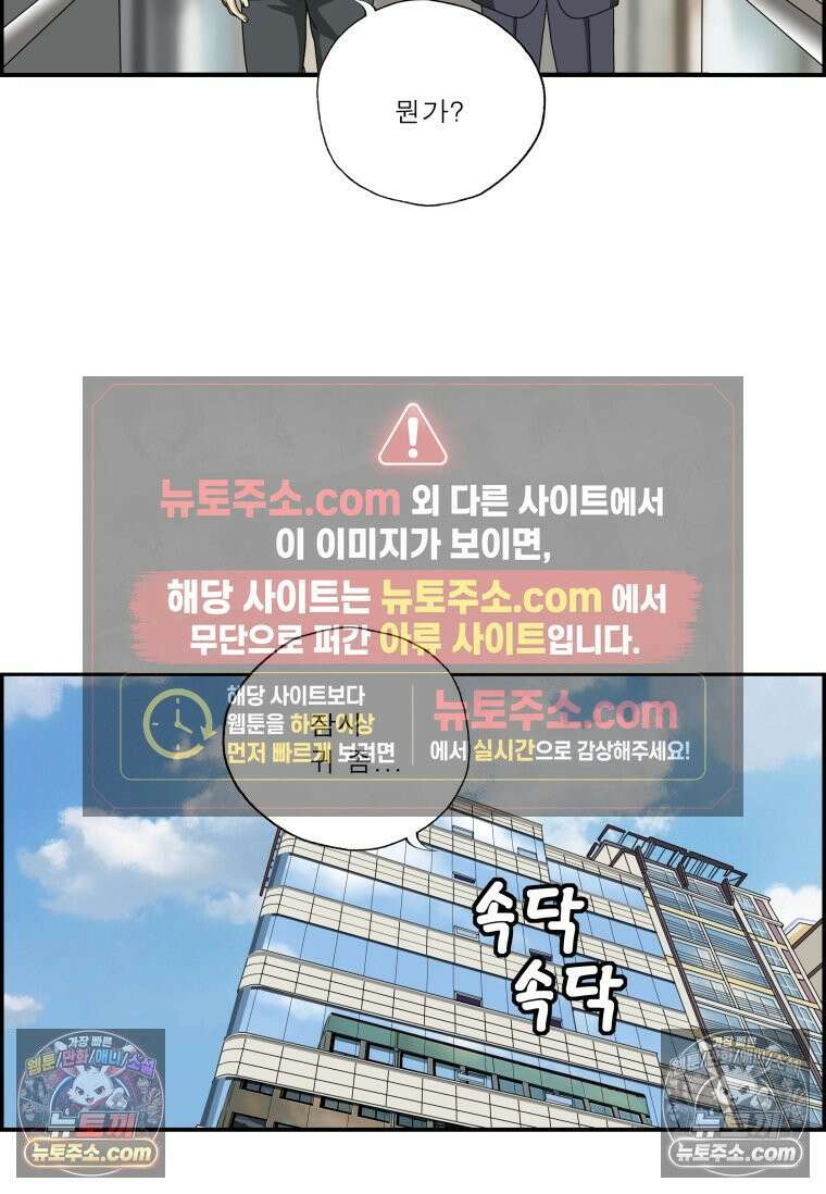 달마부장 시즌2 22화 자본주의 10