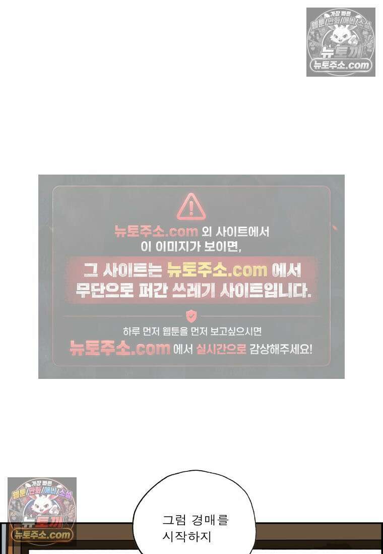 달마부장 시즌2 22화 자본주의 11