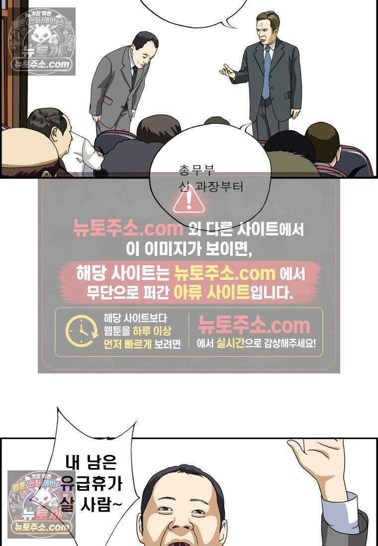 달마부장 시즌2 22화 자본주의 12