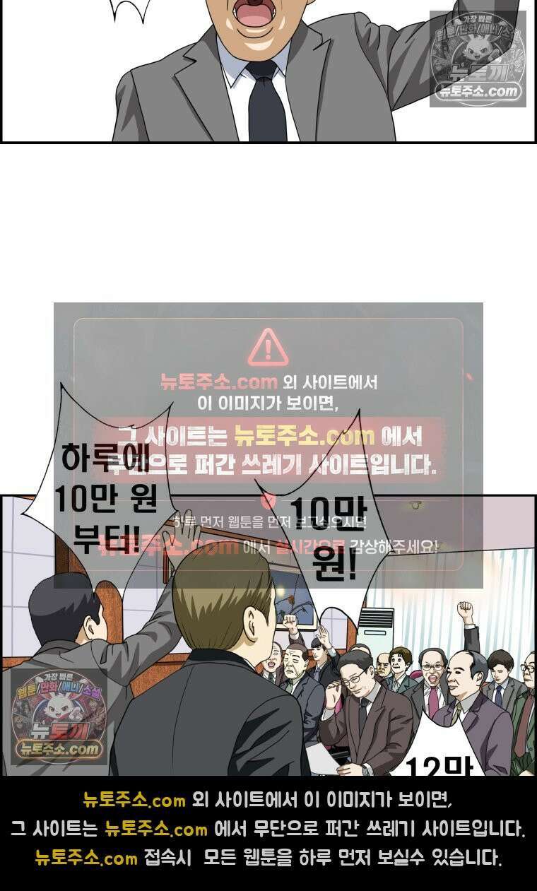 달마부장 시즌2 22화 자본주의 13