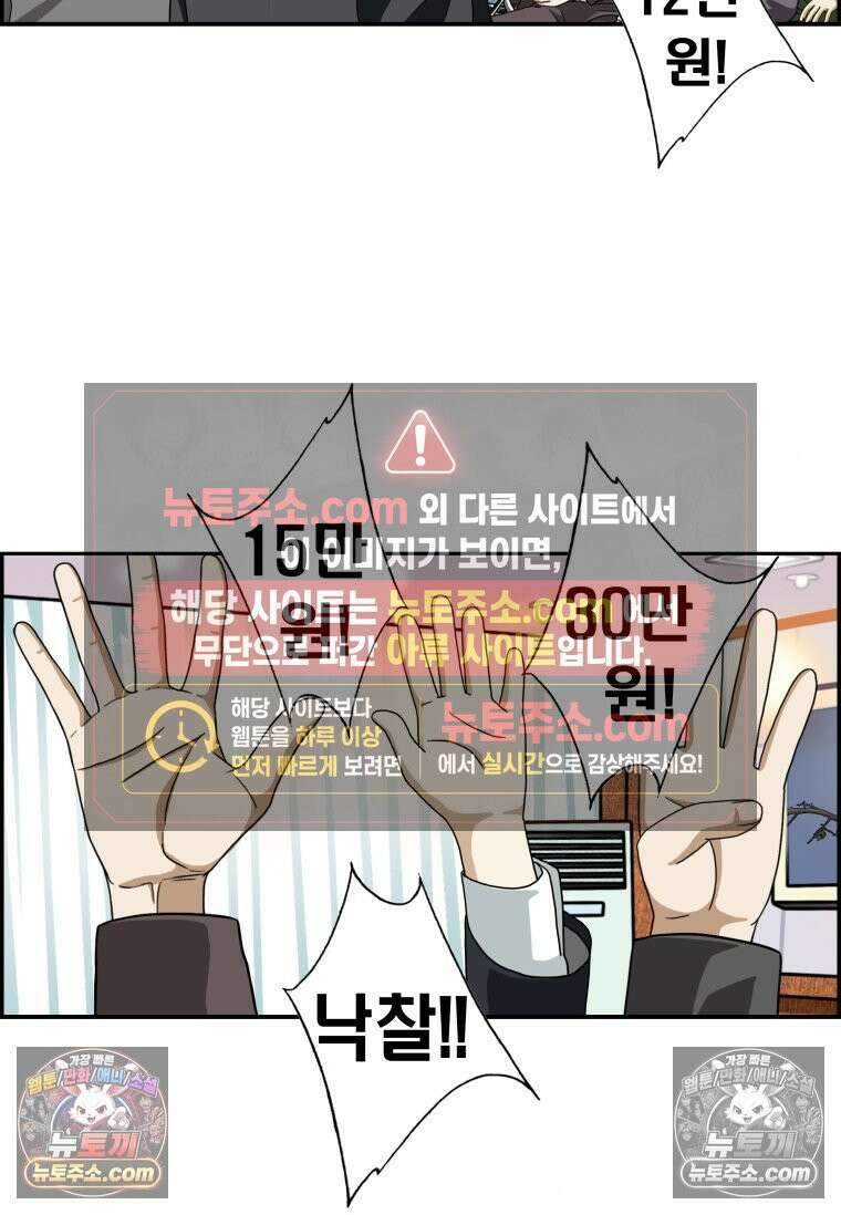 달마부장 시즌2 22화 자본주의 14