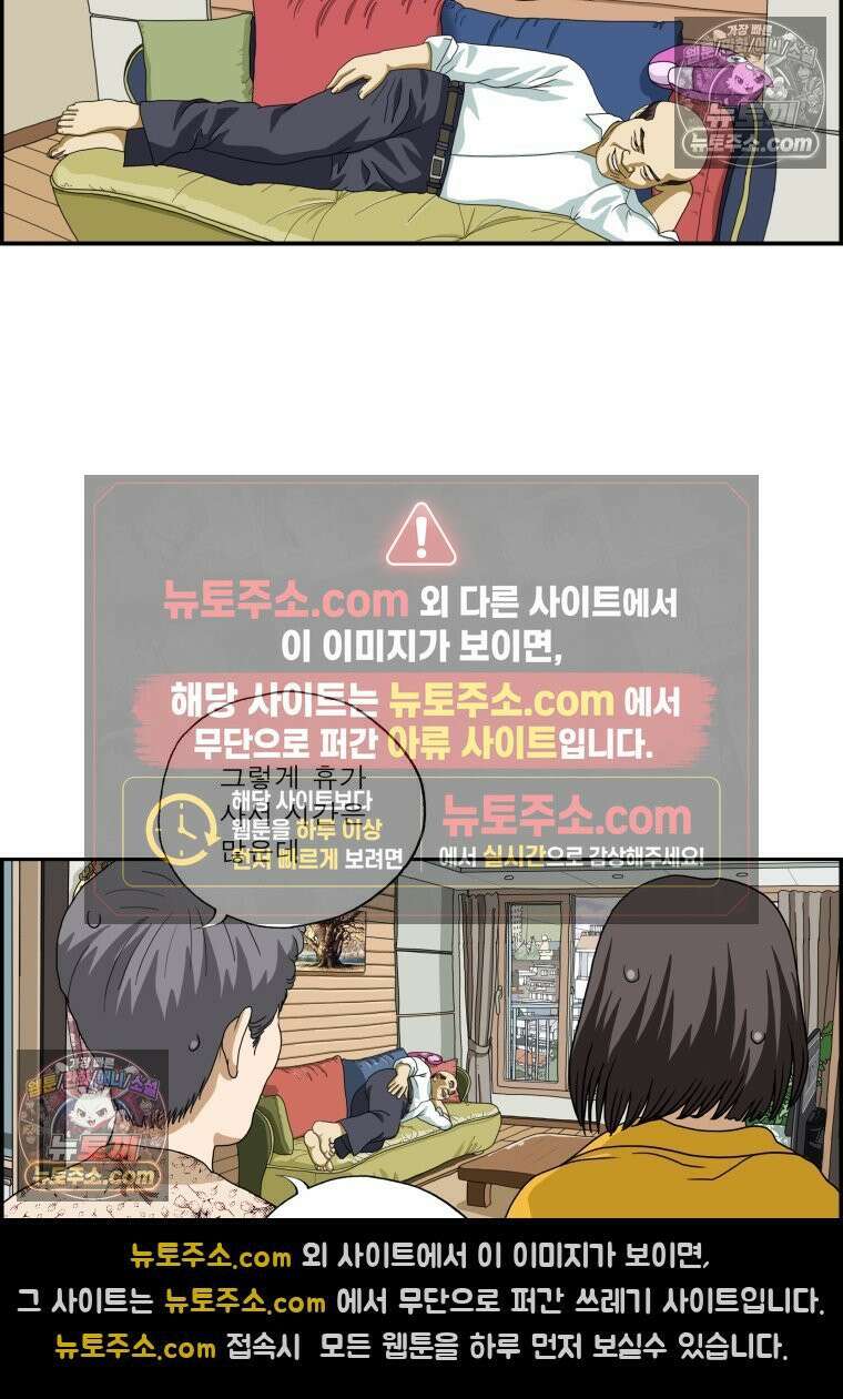 달마부장 시즌2 22화 자본주의 16