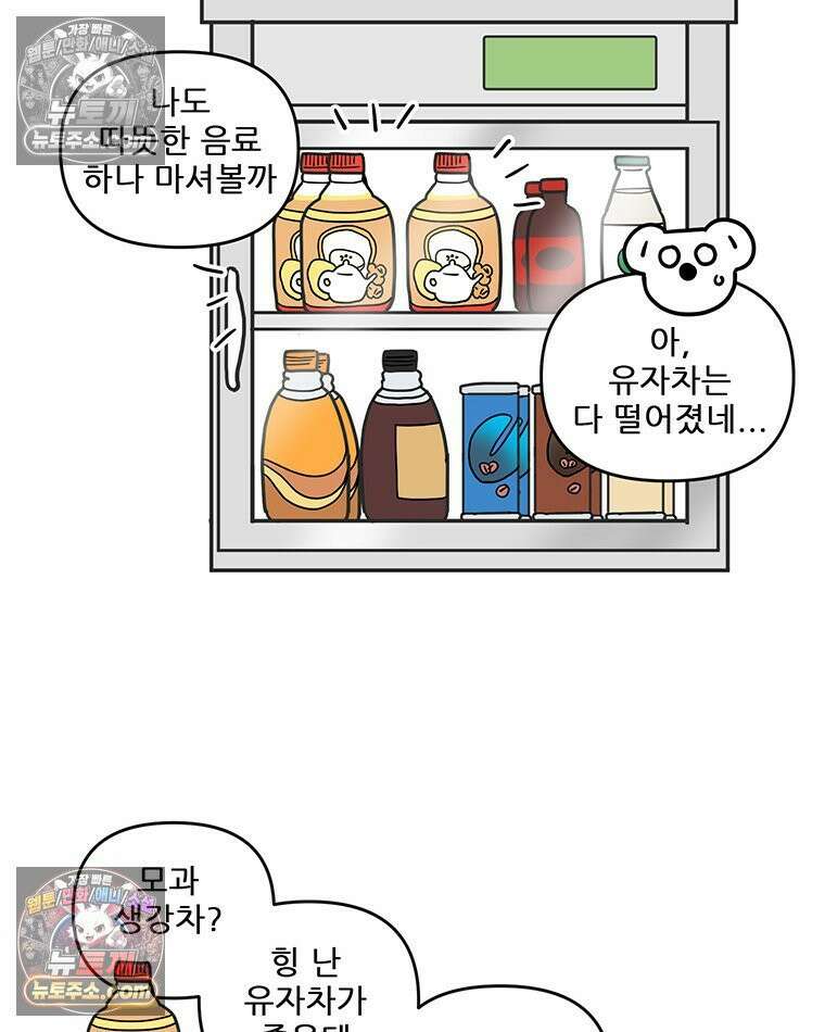 코알랄라 187화 모과생강차 2