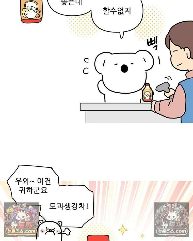 코알랄라 187화 모과생강차 3