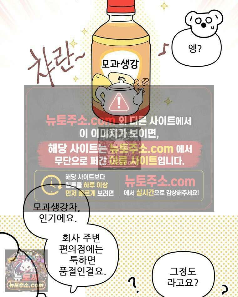 코알랄라 187화 모과생강차 4