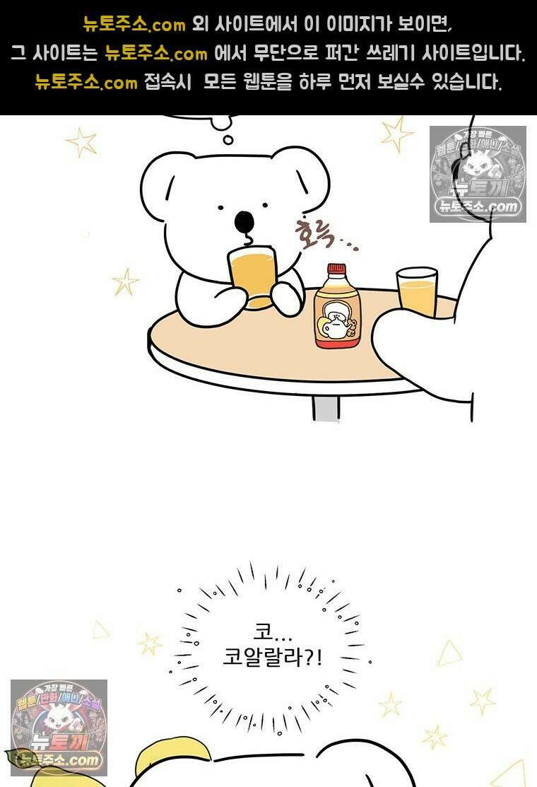 코알랄라 187화 모과생강차 6