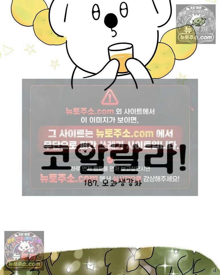 코알랄라 187화 모과생강차 7