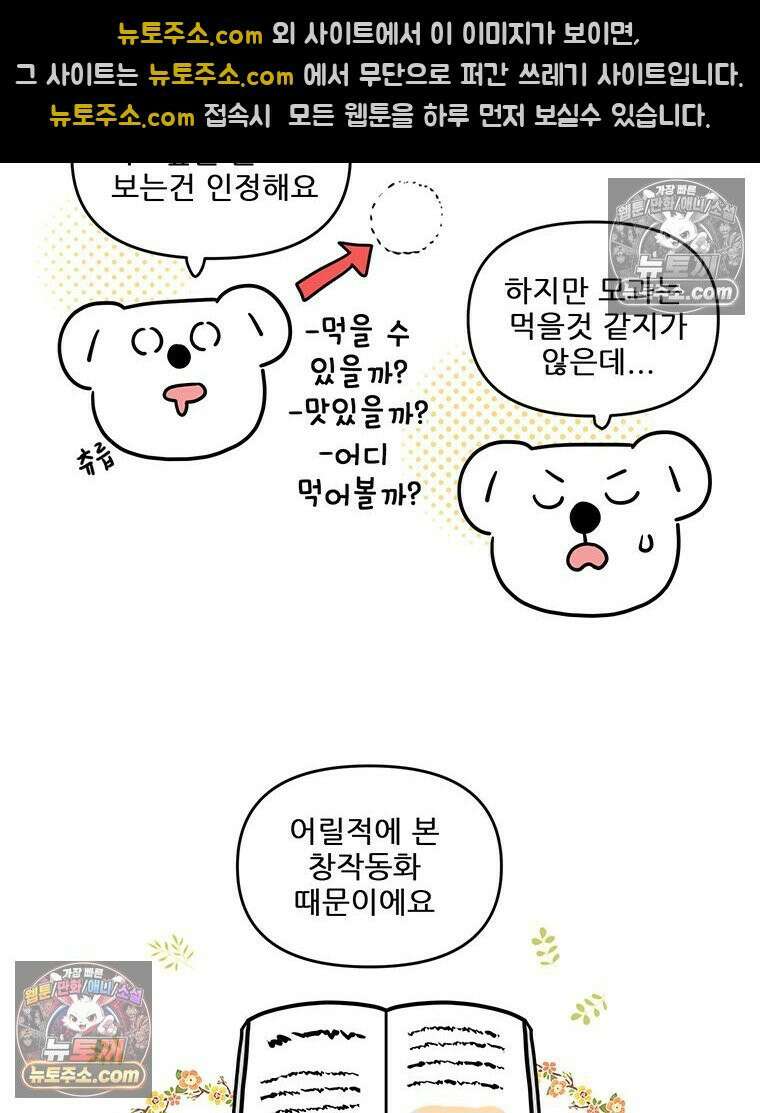 코알랄라 187화 모과생강차 11