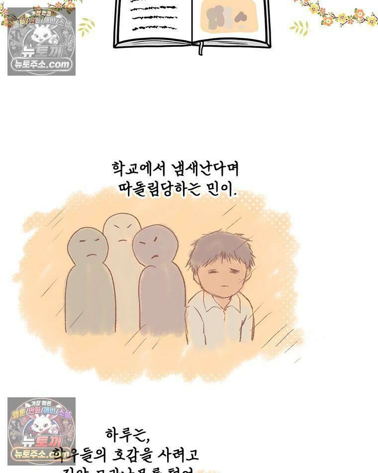 코알랄라 187화 모과생강차 12