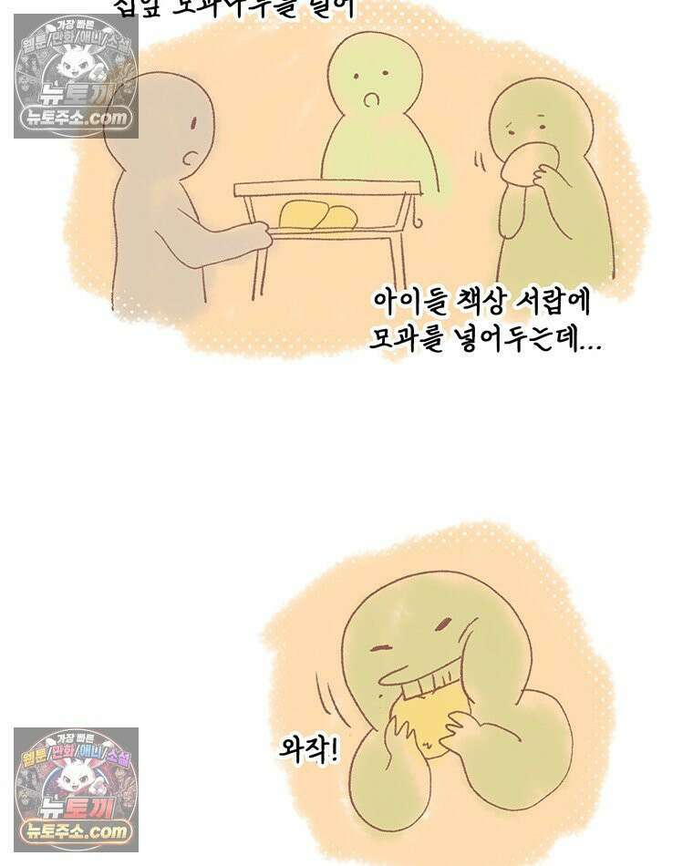 코알랄라 187화 모과생강차 13