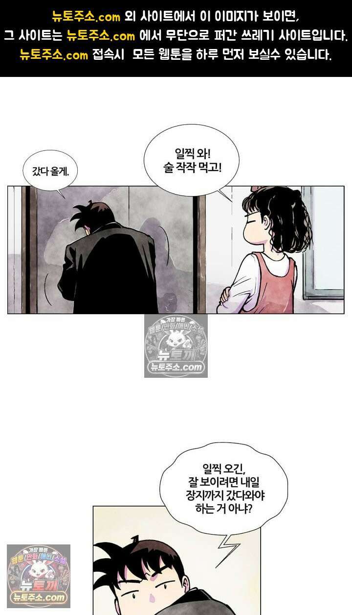 밑밥 [58화] 왕볼락 두마리 1