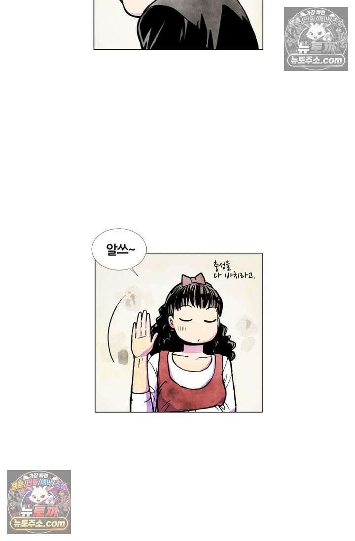 밑밥 [58화] 왕볼락 두마리 2