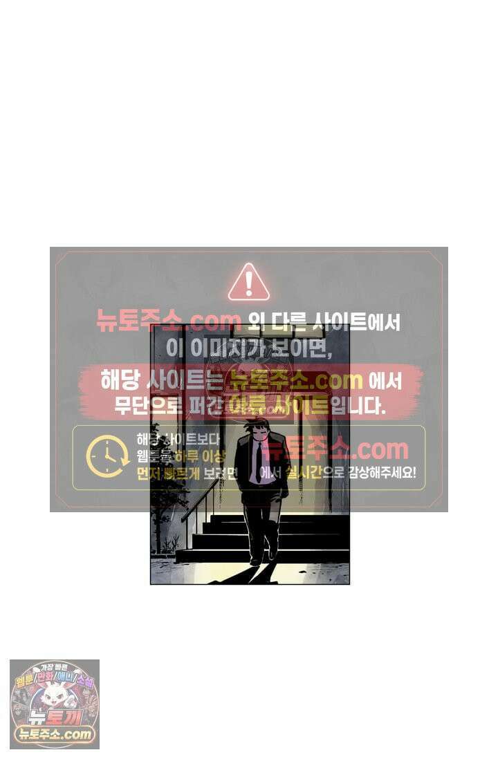 밑밥 [58화] 왕볼락 두마리 3