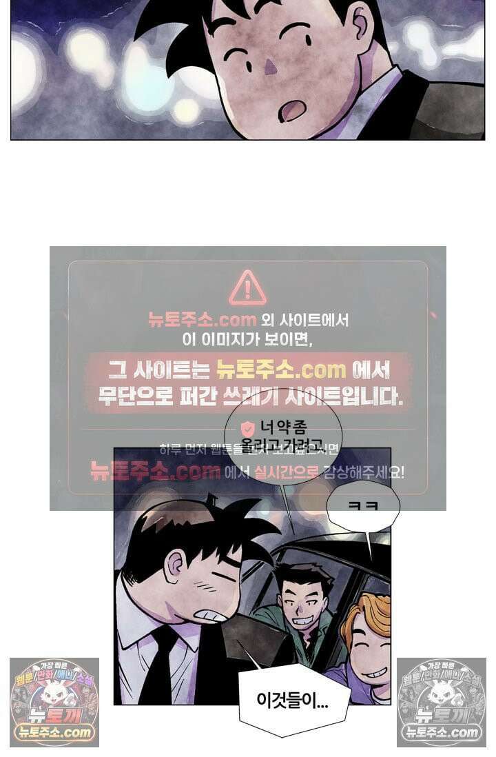 밑밥 [58화] 왕볼락 두마리 7