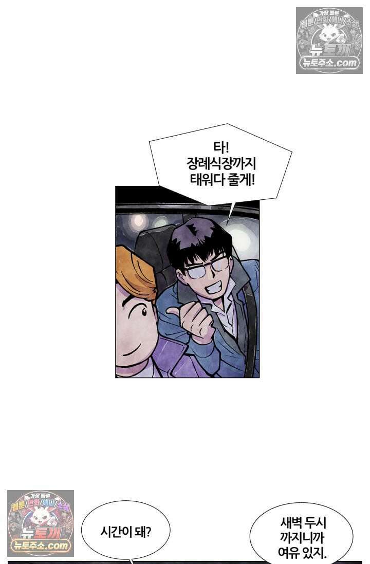 밑밥 [58화] 왕볼락 두마리 8