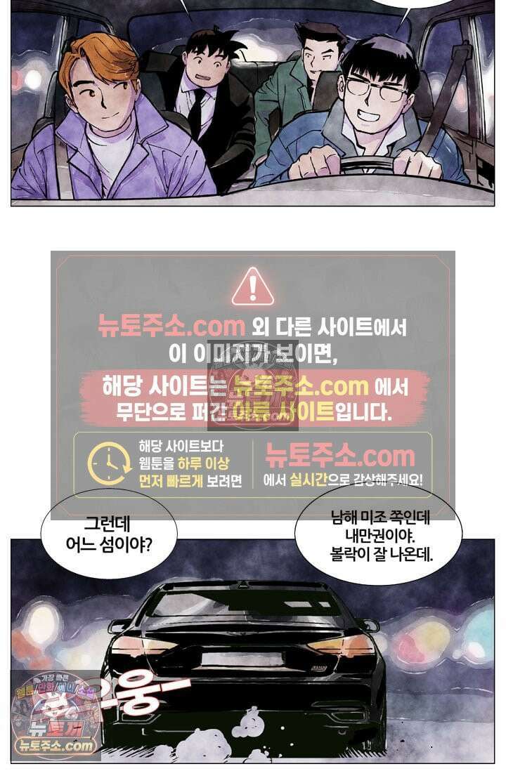 밑밥 [58화] 왕볼락 두마리 9