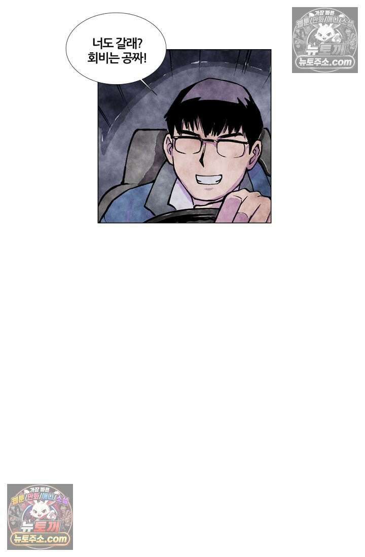밑밥 [58화] 왕볼락 두마리 11