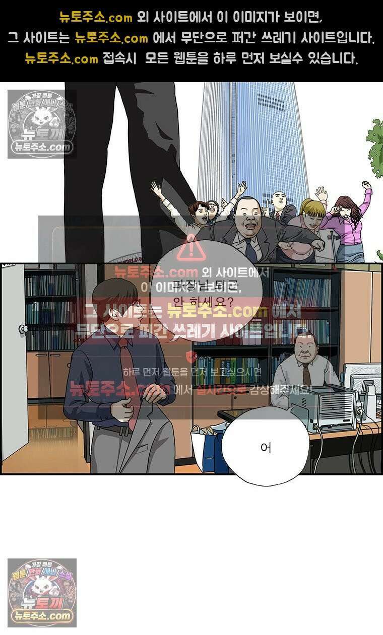 달마부장 시즌2 26화 우유부단 2