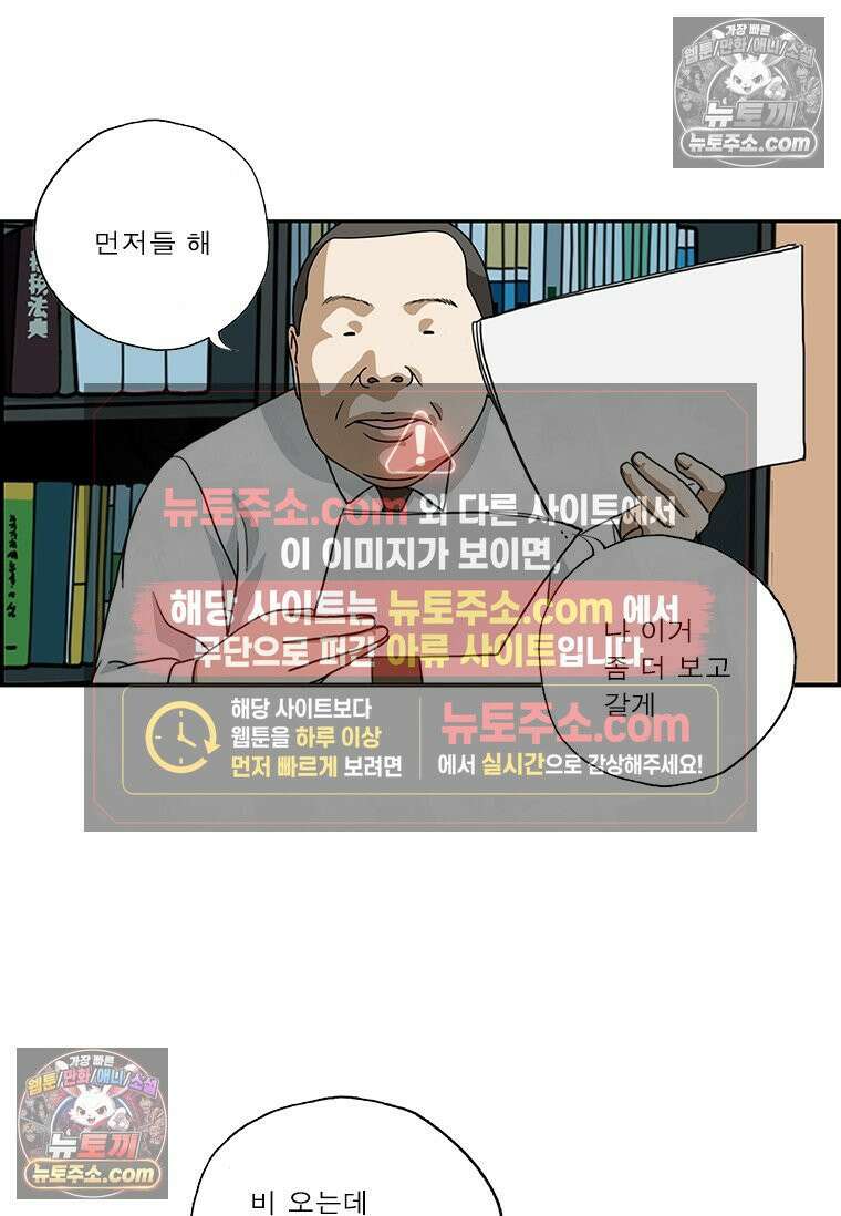 달마부장 시즌2 26화 우유부단 3