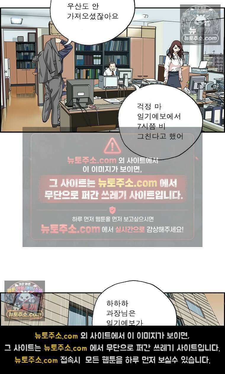 달마부장 시즌2 26화 우유부단 4