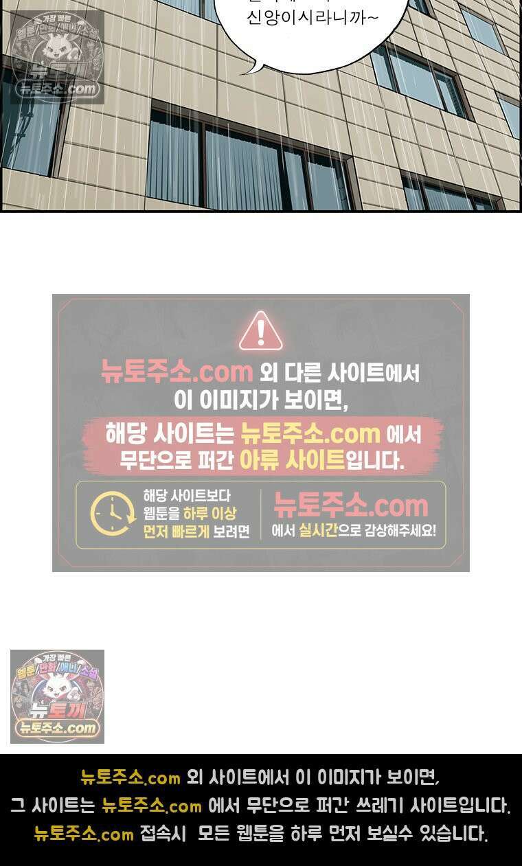 달마부장 시즌2 26화 우유부단 5