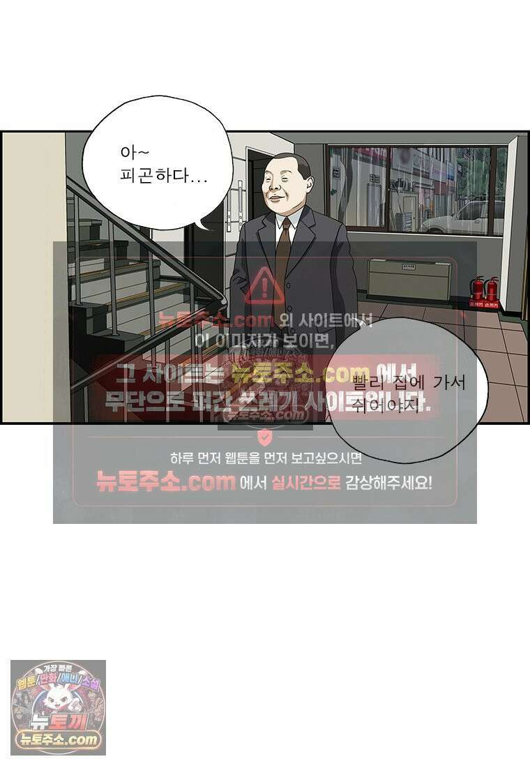 달마부장 시즌2 26화 우유부단 6