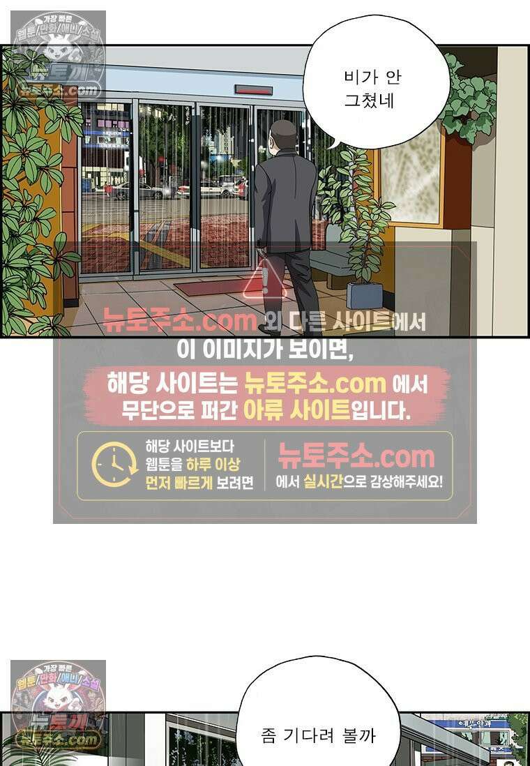 달마부장 시즌2 26화 우유부단 7