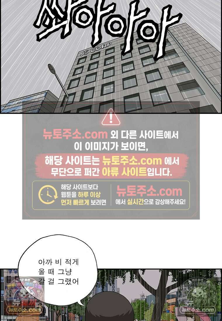 달마부장 시즌2 26화 우유부단 9