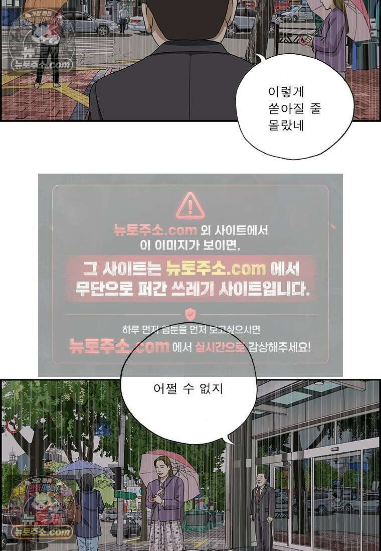 달마부장 시즌2 26화 우유부단 10