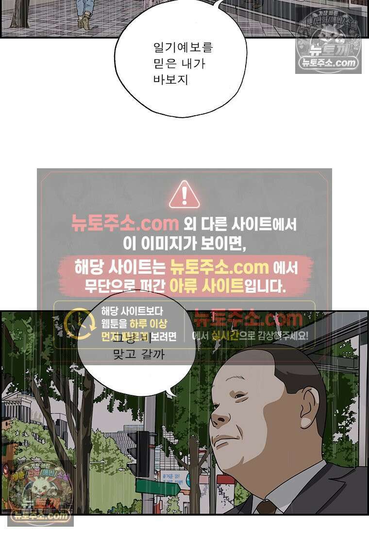 달마부장 시즌2 26화 우유부단 11