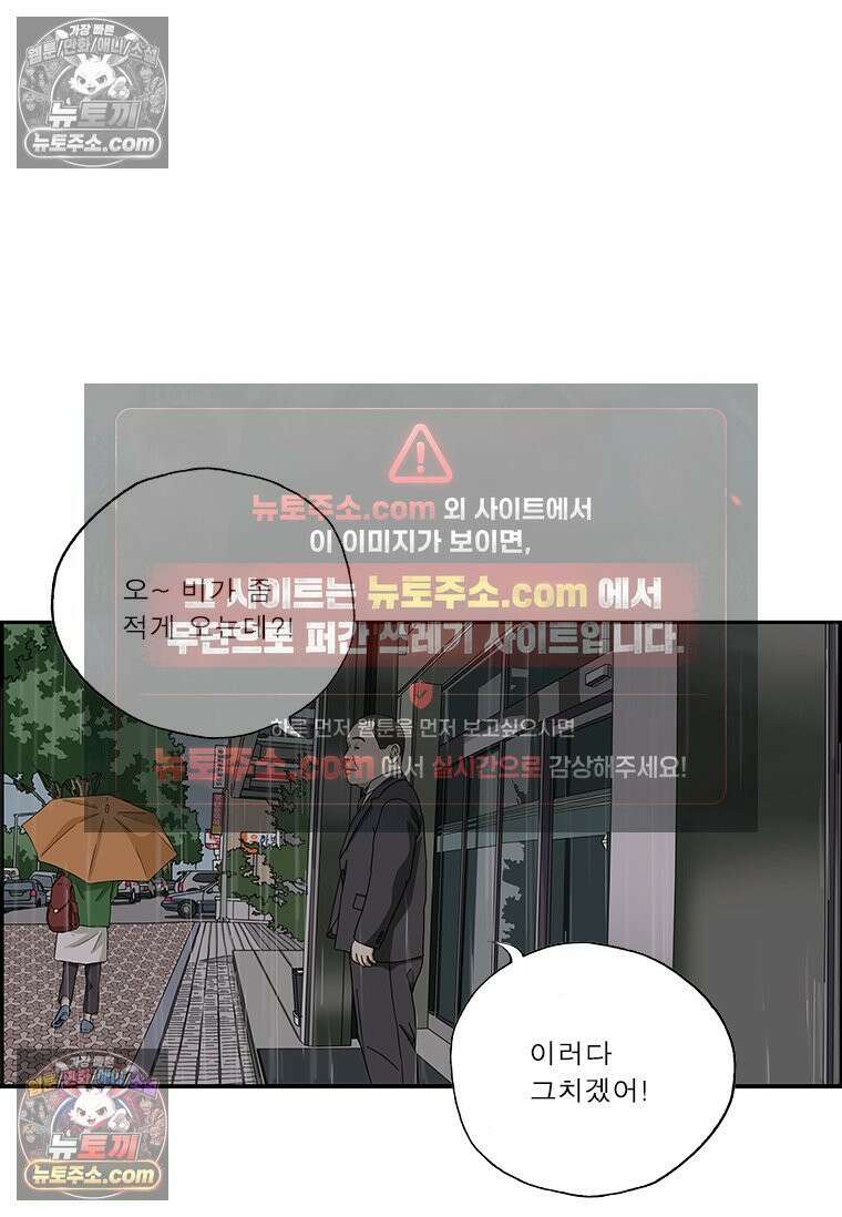 달마부장 시즌2 26화 우유부단 12