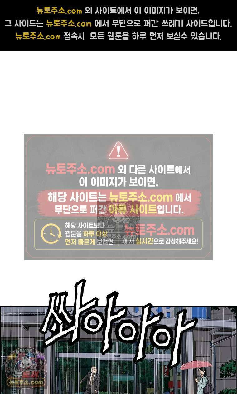 달마부장 시즌2 26화 우유부단 13