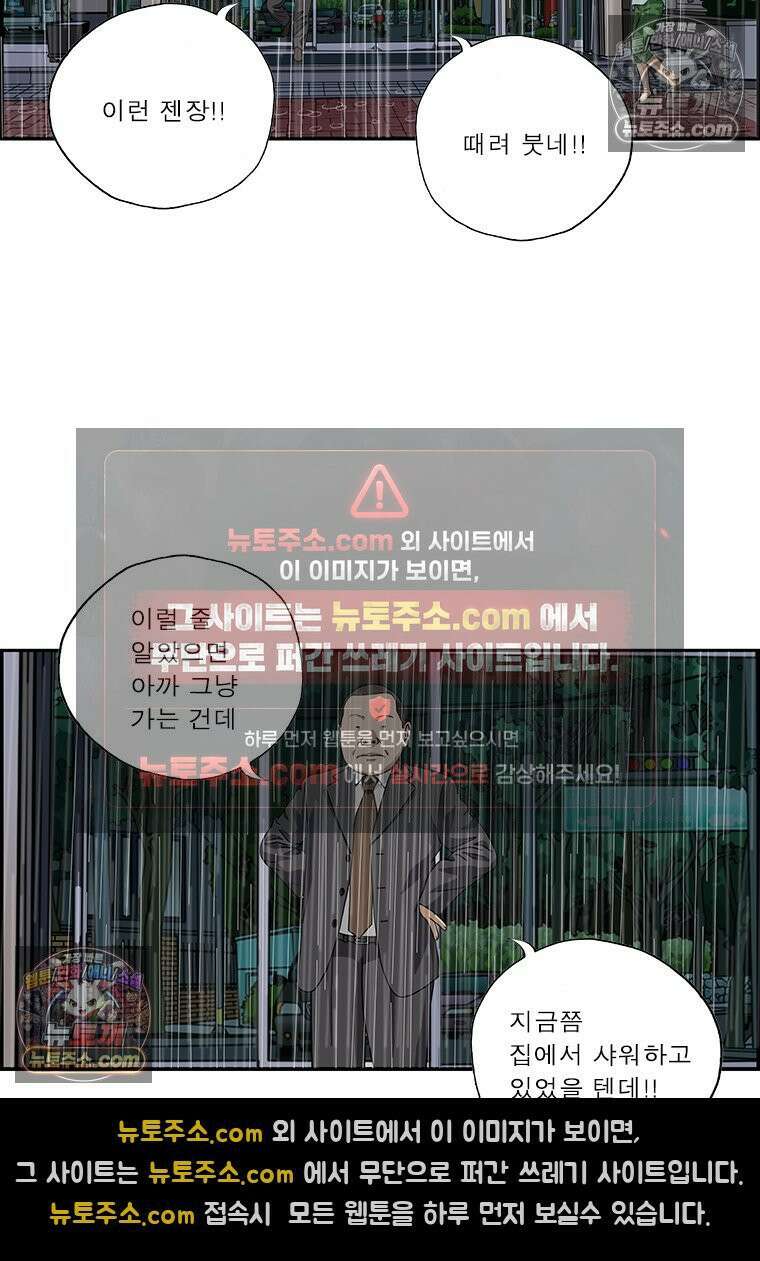 달마부장 시즌2 26화 우유부단 14