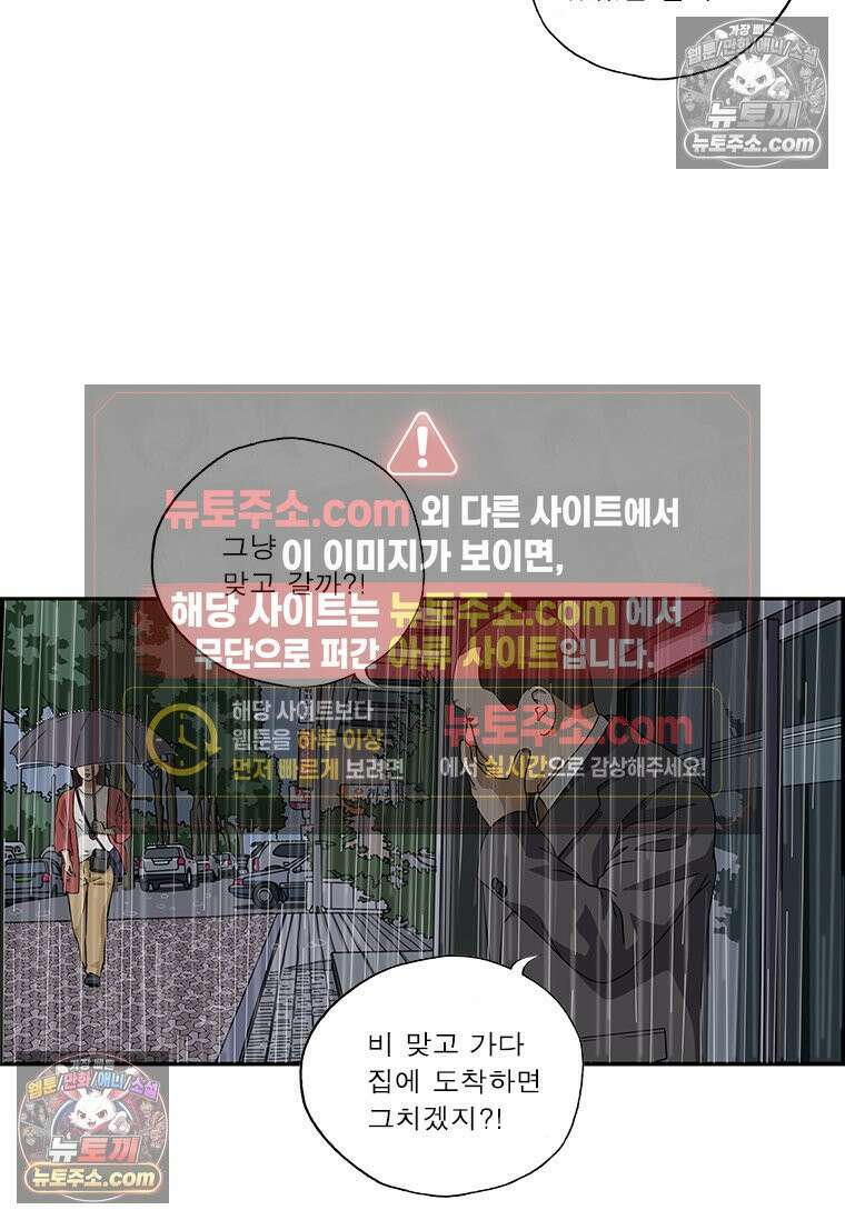 달마부장 시즌2 26화 우유부단 15