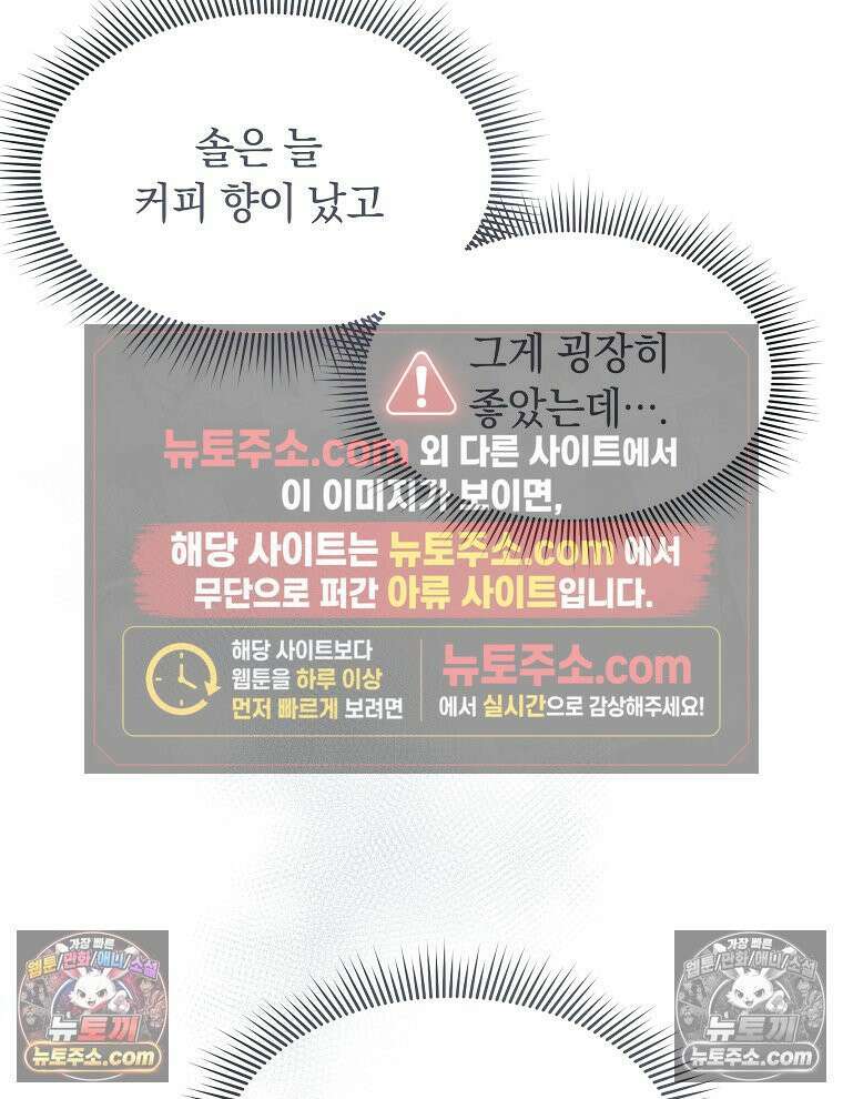 용의 꼬리를 문 생쥐 64화 5