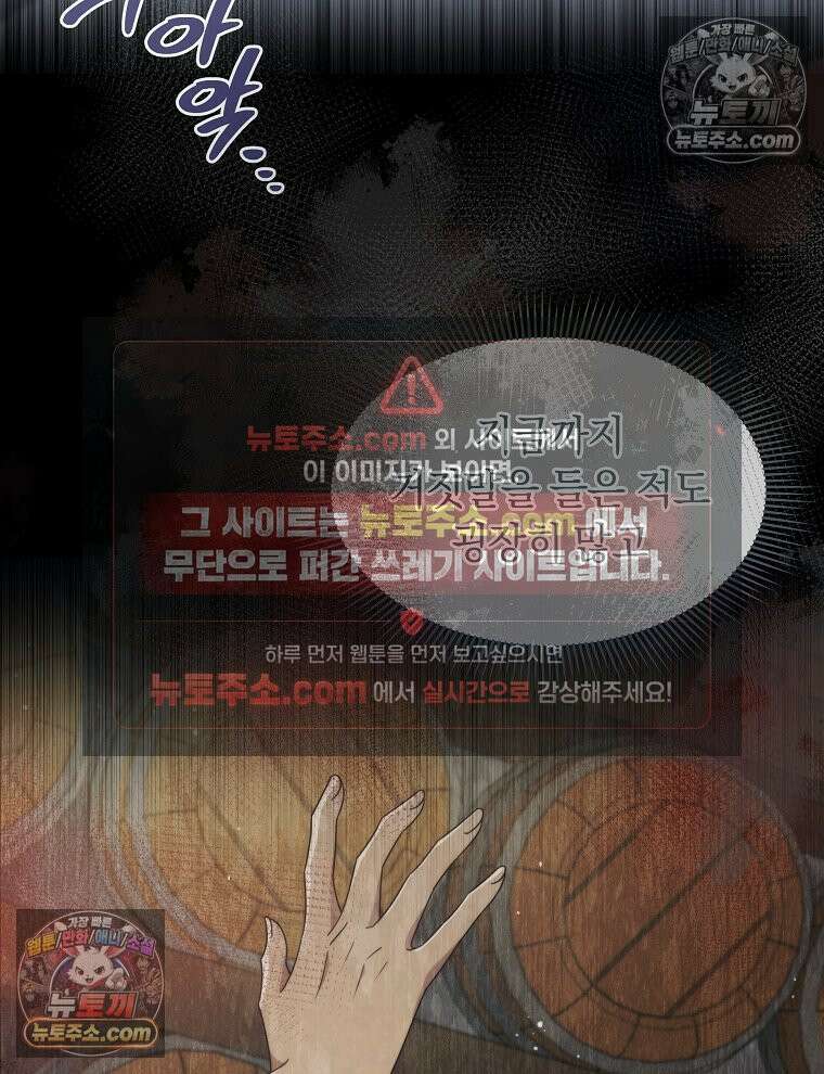 용의 꼬리를 문 생쥐 64화 9