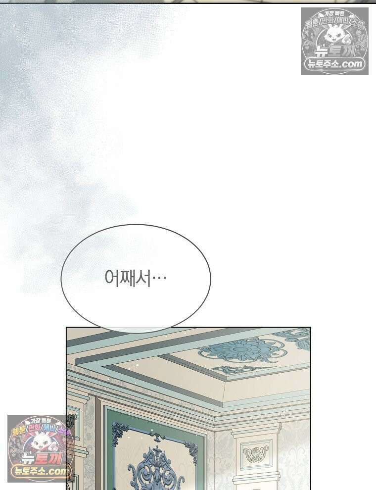 용의 꼬리를 문 생쥐 64화 14