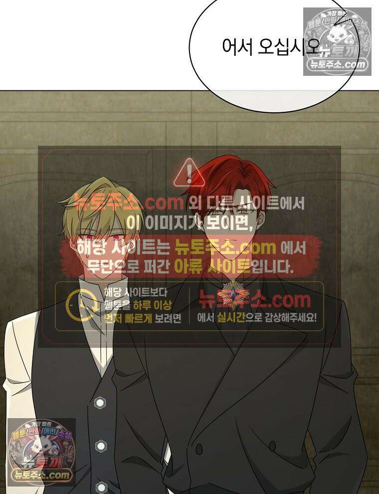 용의 꼬리를 문 생쥐 64화 22