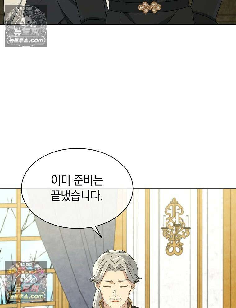 용의 꼬리를 문 생쥐 64화 23