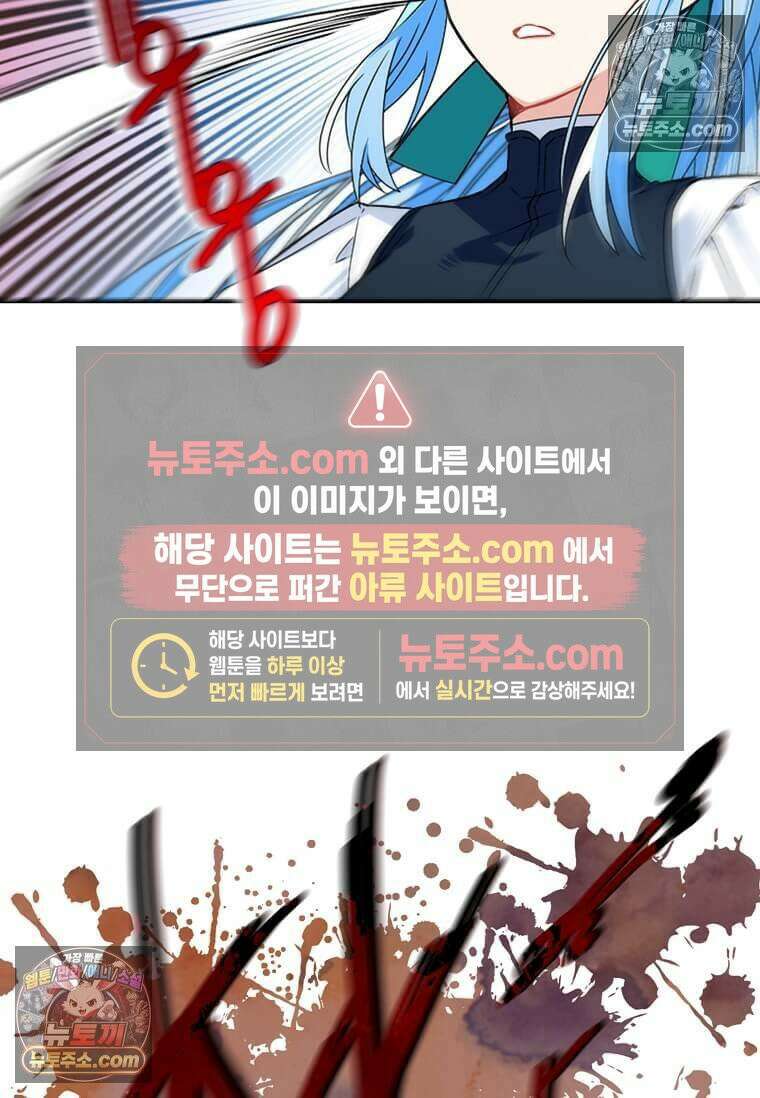그 악녀가 아니야! 50화 2