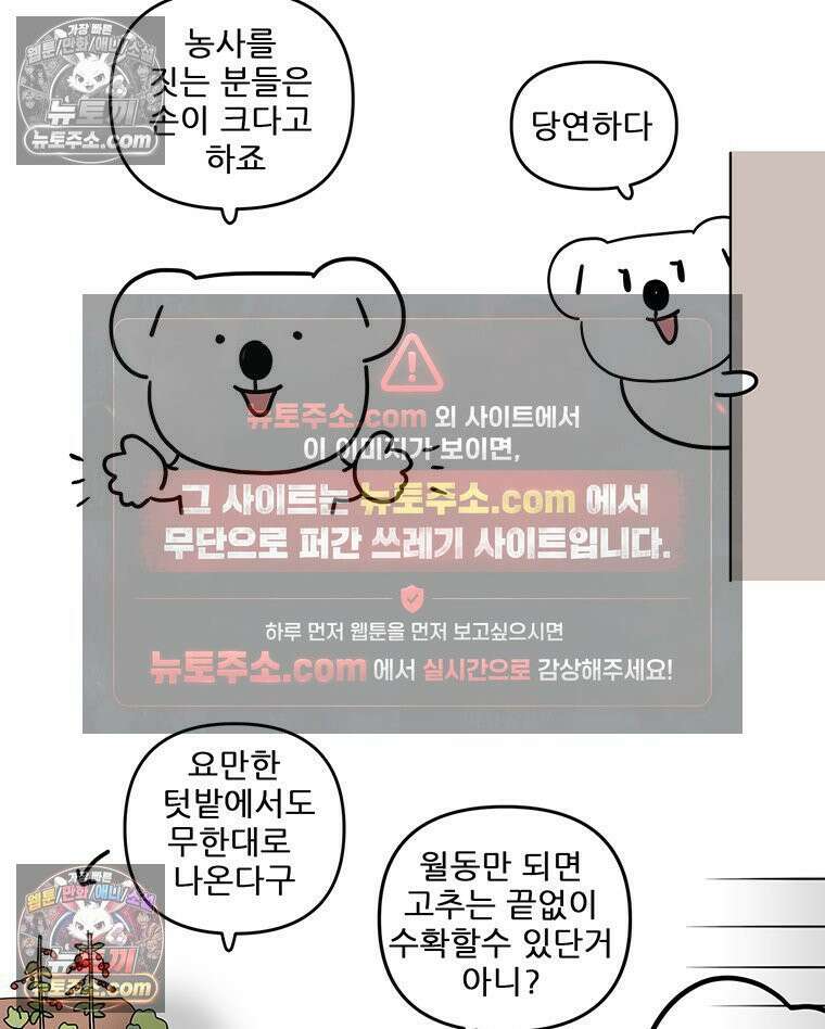 코알랄라 195화 돼지고기김치찜 3