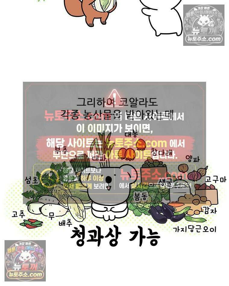 코알랄라 195화 돼지고기김치찜 5