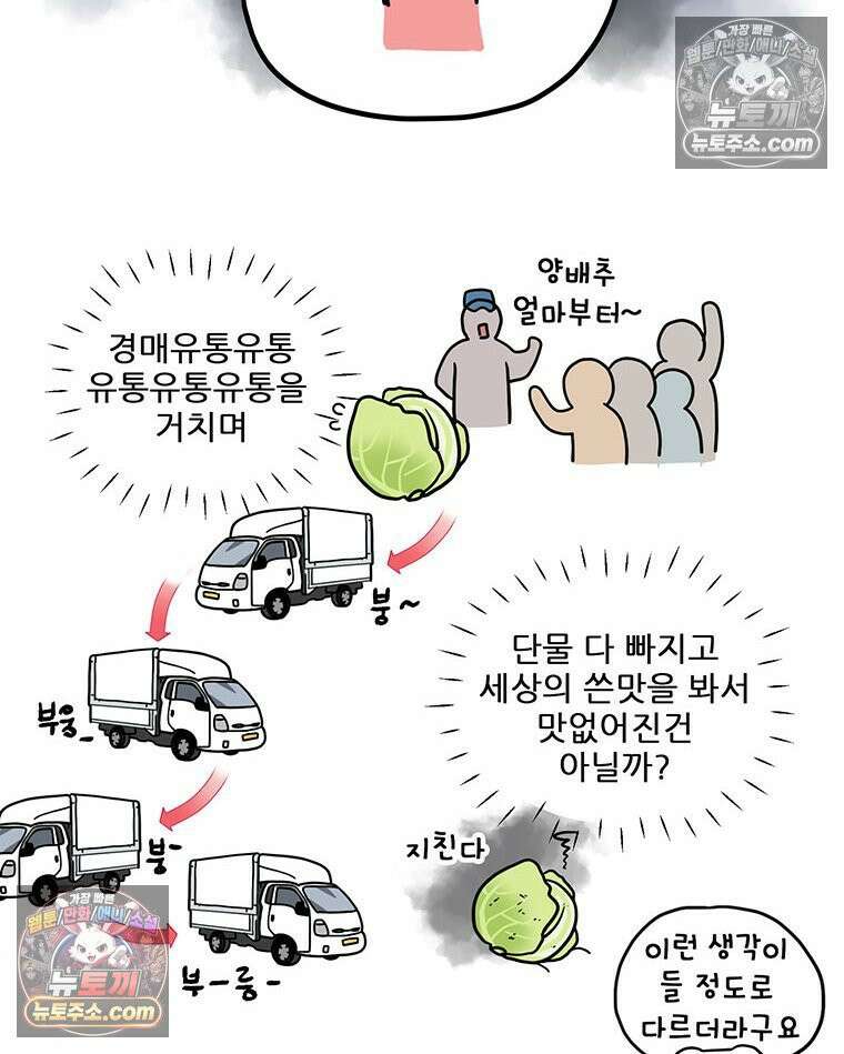 코알랄라 195화 돼지고기김치찜 8