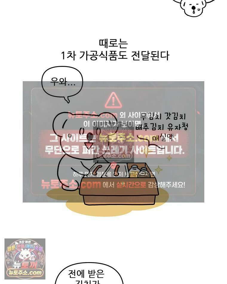 코알랄라 195화 돼지고기김치찜 9