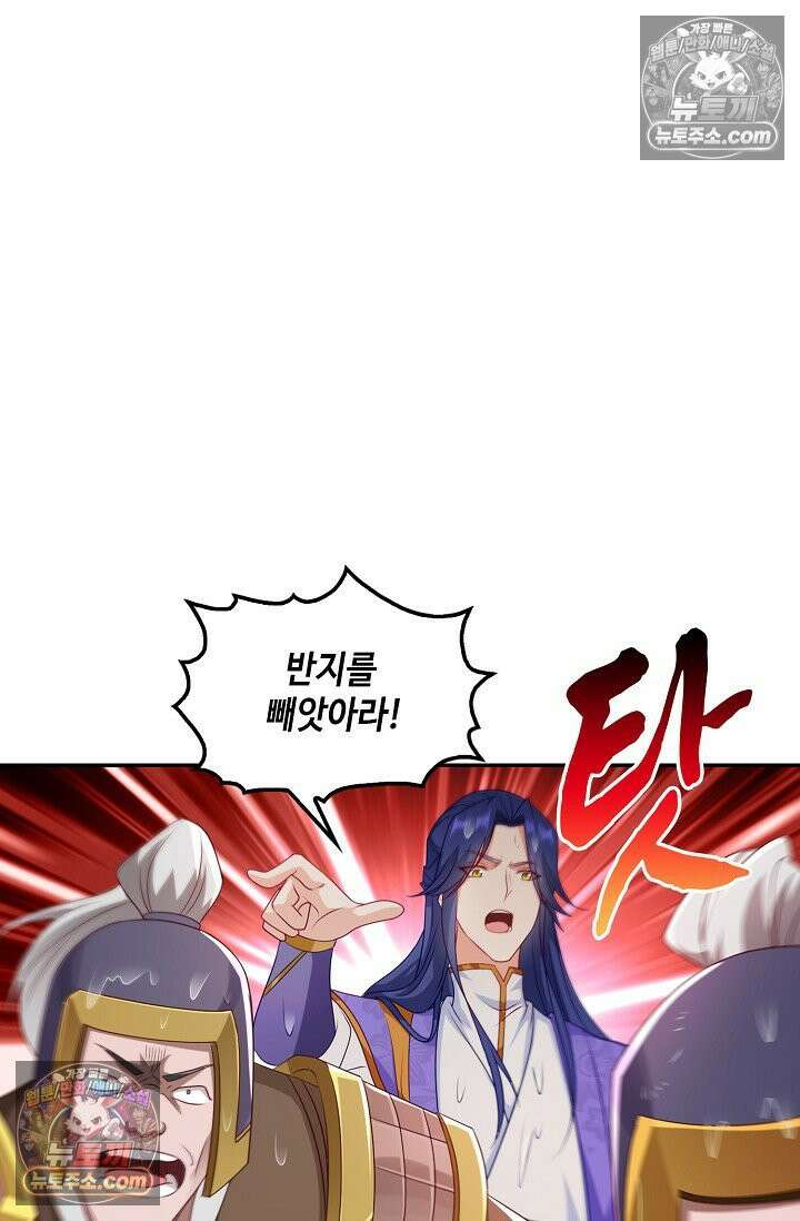 내 소설의 악역이 되다 235화 3