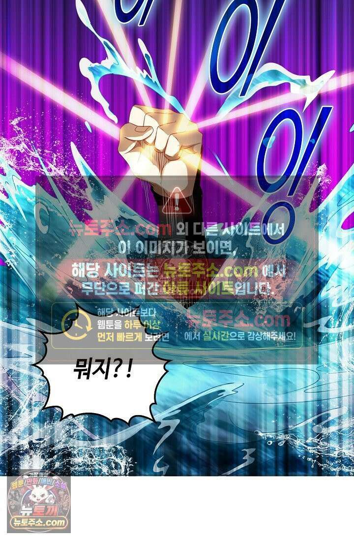 내 소설의 악역이 되다 235화 9